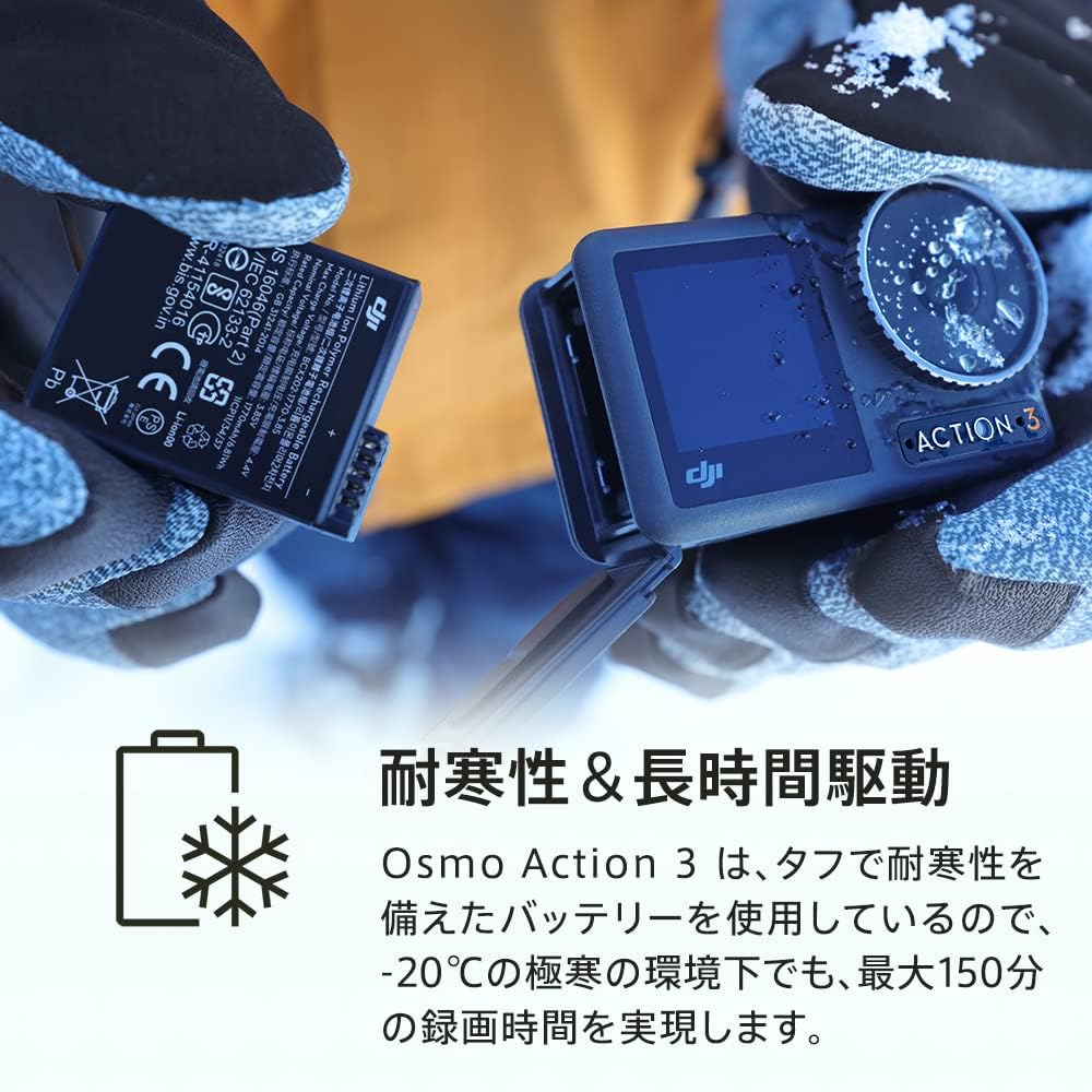 Amazon | DJI Osmo Action3 アドベンチャーコンボ + ミニ延長